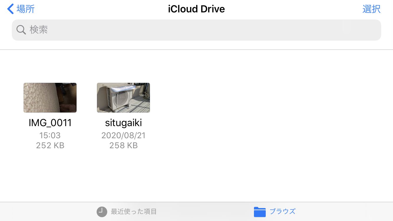 iCloudDrive iPhone8