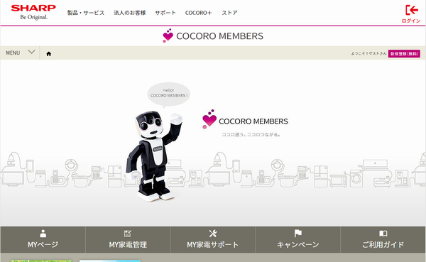 マスク 会員 登録 cocoro シャープ シャープマスクホームページはこちら！会員登録や価格(値段)や購入方法も調査！